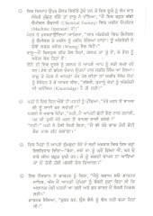 Hasna Te Hasauna - Book By Pritpal Singh 