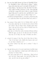 Hasso Te Hasao - Book By Pritpal Singh 