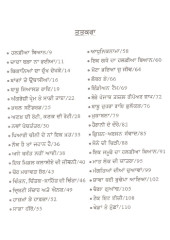 Jamoore Da Halfia Bian - Book By K L Garg
