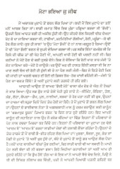 Jamoore Da Halfia Bian - Book By K L Garg