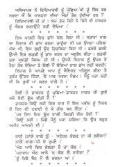 Khatte Mithe - Book By E Charan Papralvi
