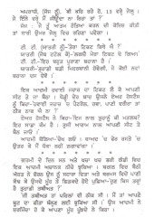 Khatte Mithe - Book By E Charan Papralvi