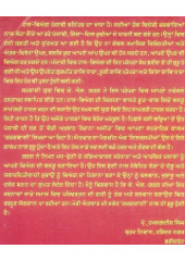 KL Garg Da Haas Chaleesa - Book By K L Garg