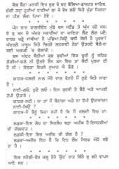 Rangile Chutkule - Book By E Charan Papralvi