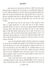 Tarvanja Patte - Book By K L Garg