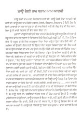 Tau Rangi Raam - Book By K L Garg