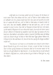 Tau Rangi Raam - Book By K L Garg