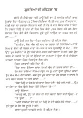 Tau Rangi Raam - Book By K L Garg