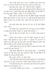 Tau Rangi Raam - Book By K L Garg