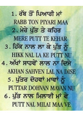 Maa - Audio Cds By Dhadi  Sant Singh Paras 