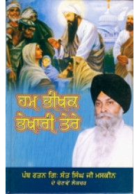 Hum Bheekhak Bhekhari Tere - Book By Giani Sant Singh Ji Maskeen
