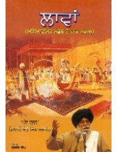Lavan - Book By Giani Sant Singh Ji Maskeen