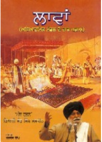 Lavan - Book By Giani Sant Singh Ji Maskeen