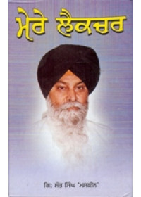 Mere Lecture - Book By Giani Sant Singh Ji Maskeen