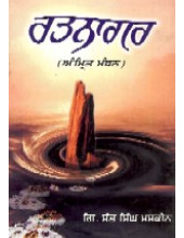 Ratnagar - Book By Giani Sant Singh Ji Maskeen
