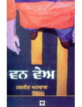 One Way - Book By Harjit Atwal