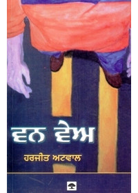 One Way - Book By Harjit Atwal