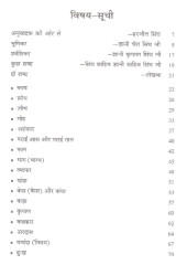 Chautha Pad - Book By Giani Sant Singh Ji Maskeen