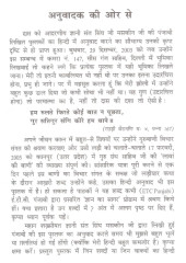 Chautha Pad - Book By Giani Sant Singh Ji Maskeen
