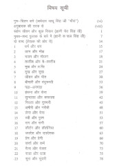 Guru Chintan (Hindi) - Book By Giani Sant Singh Ji Maskeen