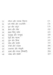 Guru Chintan (Hindi) - Book By Giani Sant Singh Ji Maskeen