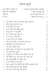 Guru - Jyoti - Book By Giani Sant Singh Ji Maskeen