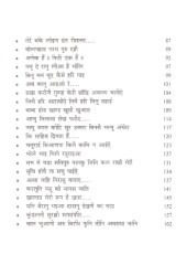 Guru - Jyoti - Book By Giani Sant Singh Ji Maskeen