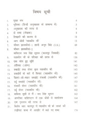Jeevan Vritant - Book By Giani Sant Singh Ji Maskeen