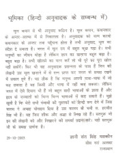 Jeevan Vritant - Book By Giani Sant Singh Ji Maskeen