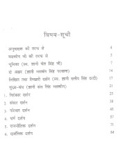 Khat Darshan - Book By Giani Sant Singh Ji Maskeen