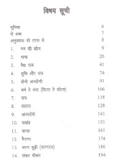 Ratnagar - Book By Giani Sant Singh Ji Maskeen