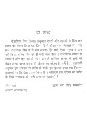 Ratnagar - Book By Giani Sant Singh Ji Maskeen