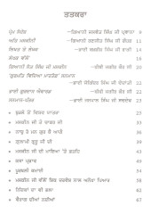 Aise Jan Virle Sansare - Book By Giani Sant Singh Ji Maskeen