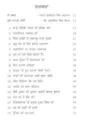 Anubhavi Gathavan - Vol 1 - Book By Giani Sant Singh Ji Maskeen