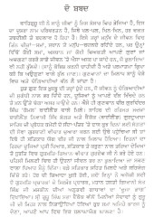 Anubhavi Gathavan - Vol 1 - Book By Giani Sant Singh Ji Maskeen