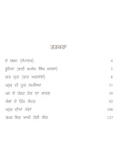 Char Yug Char Avasthavan  - Book By Giani Sant Singh Ji Maskeen