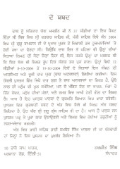 Char Yug Char Avasthavan  - Book By Giani Sant Singh Ji Maskeen