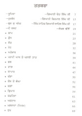 Chautha Pad - Book By Giani Sant Singh Ji Maskeen
