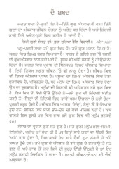 Chautha Pad - Book By Giani Sant Singh Ji Maskeen