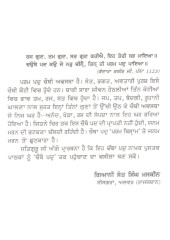Chautha Pad - Book By Giani Sant Singh Ji Maskeen