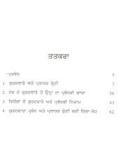 Desh Videsh de Gurdwarian Da Prabandaki Dhancha Ate Pracharak Shreni