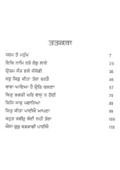 Dharam Te Manukh - Book By Giani Sant Singh Ji Maskeen