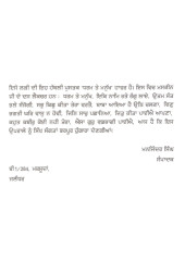 Dharam Te Manukh - Book By Giani Sant Singh Ji Maskeen