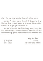 Guru Chintan (Punjabi) - Book By Giani Sant Singh Ji Maskeen