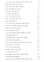 Guru Jyoti - Book By Giani Sant Singh Ji Maskeen