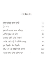 Har Amrit Bani Gaavaih - Book By Giani Sant Singh Ji Maskeen