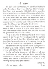 Har Amrit Bani Gaavaih - Book By Giani Sant Singh Ji Maskeen