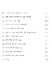 Jap Dhara - Japji Sahib Steek By Giani Sant Singh Ji Maskeen