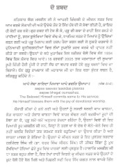 Jeevan Safar - Book By Giani Sant Singh Ji Maskeen