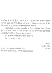 Jeevan Safar - Book By Giani Sant Singh Ji Maskeen